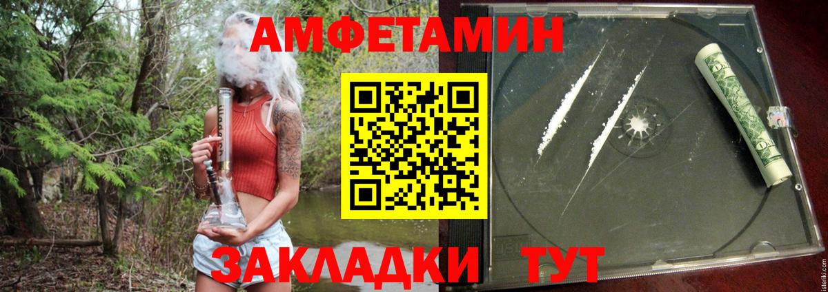 Amphetamine 98% Балашов