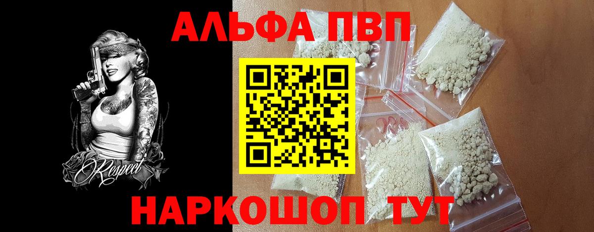 A PVP крисы CK Балашов