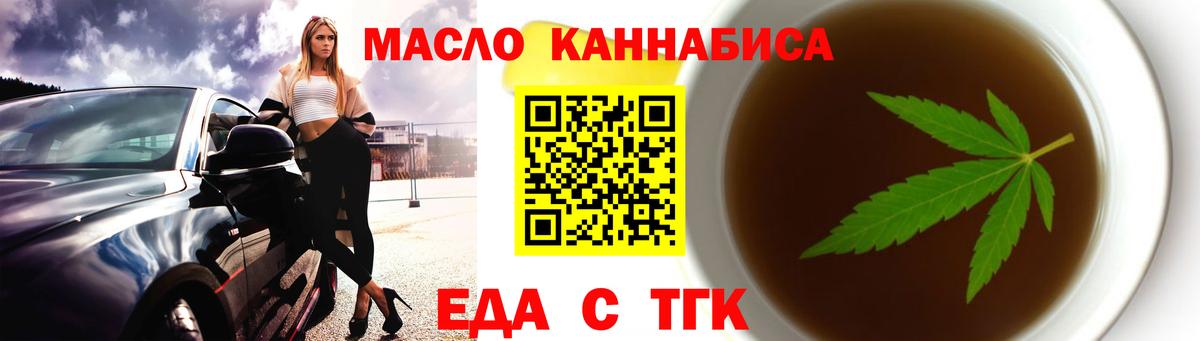 Печенье с ТГК марихуана  Вход с VPN  Балашов 