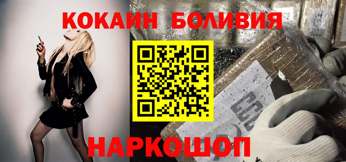 КОКАИН 99%  Кокаин 99%  COCAIN  Балашов  Вход с VPN 