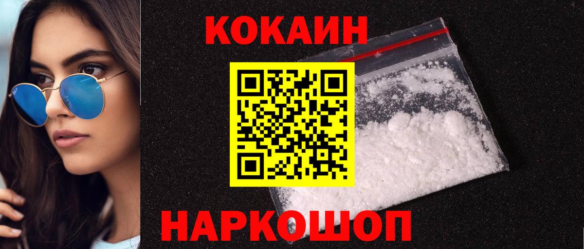 КОКАИН Эквадор Балашов