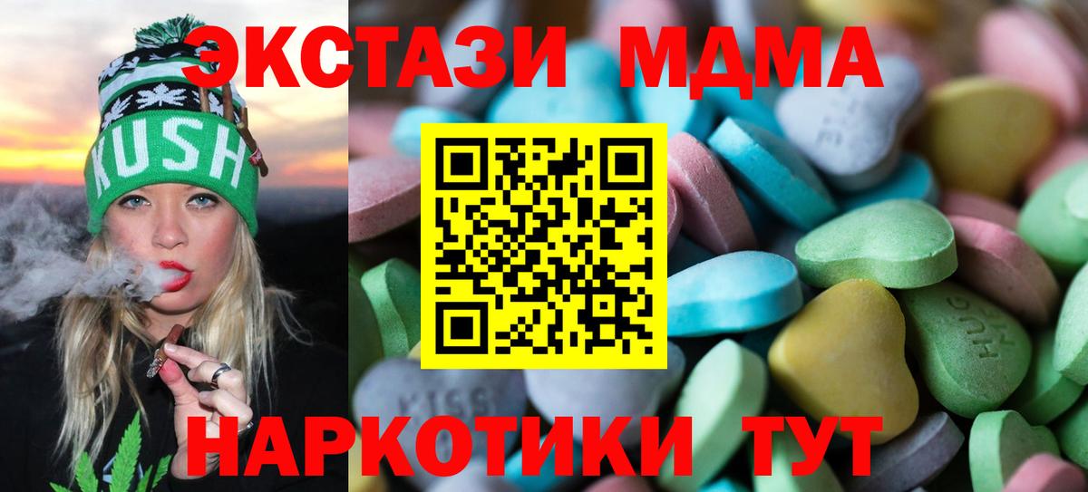 Экстази VHQ  Вход с VPN  Ecstasy  Ecstasy 280 MDMA  Балашов 