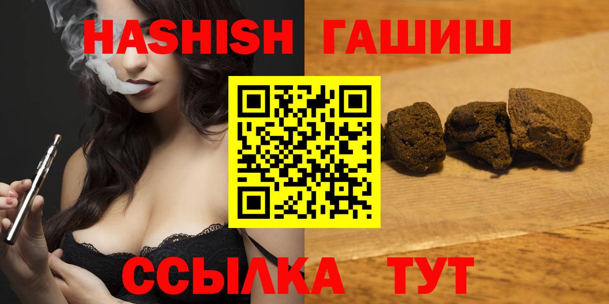 Гашиш гарик  Вход с VPN  Балашов 