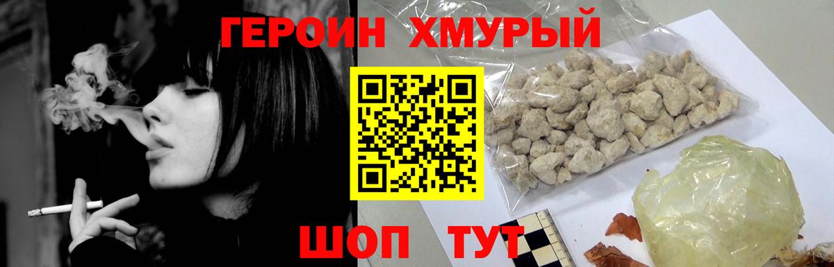ГЕРОИН герыч  Вход с VPN  Балашов 