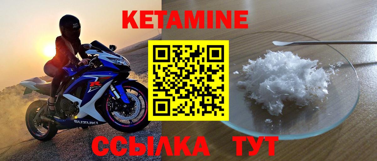КЕТАМИН VHQ Балашов