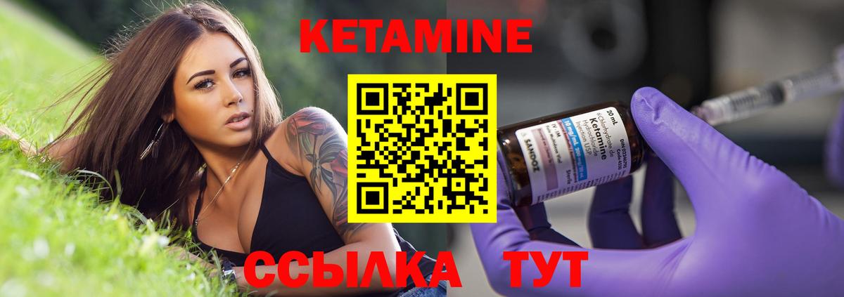 Кетамин ketamine  Вход с VPN  Балашов  КЕТАМИН VHQ 