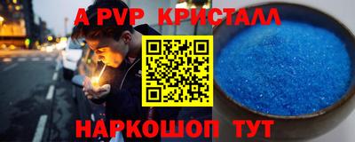 ALPHA-PVP Комсомольск-на-Амуре
