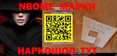марки nbome Коммунар