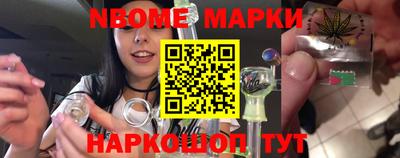 марки nbome Коммунар