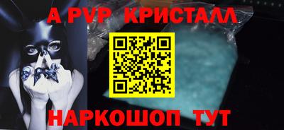 ALPHA-PVP Комсомольск-на-Амуре