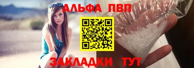 ALPHA-PVP Комсомольск-на-Амуре