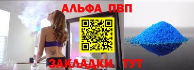 ALPHA-PVP Комсомольск-на-Амуре