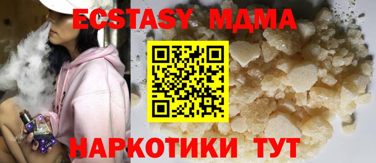 МДМА кристаллы  MDMA  МДМА молли  Балашов  Вход с VPN 