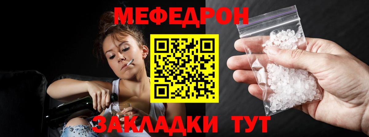 Меф мяу мяу  Вход с VPN  МЕФ  Меф 4 MMC  Балашов 