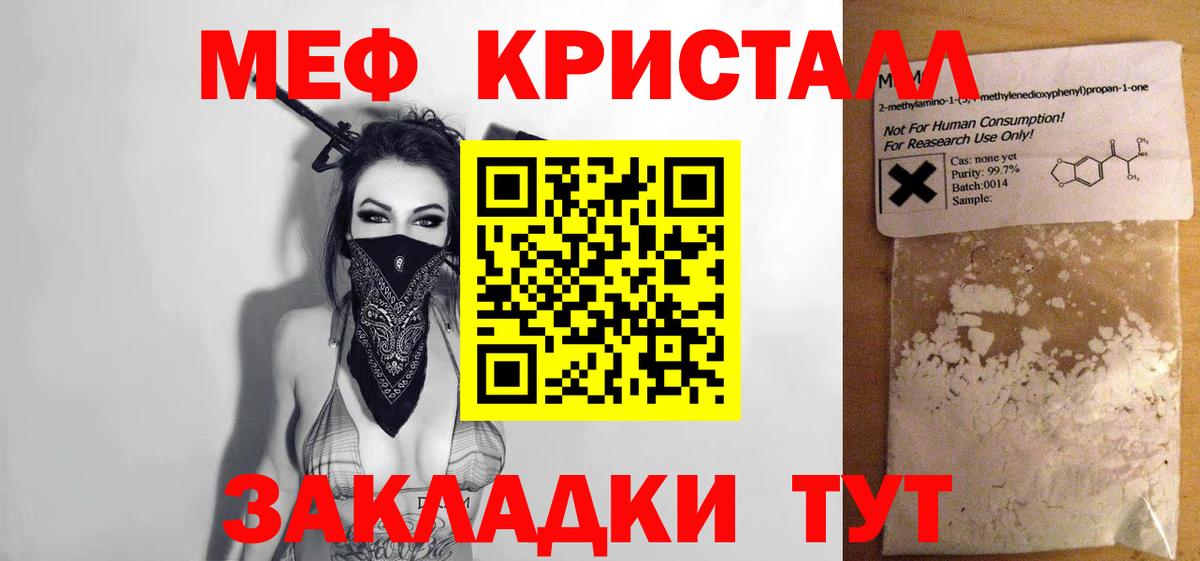 Меф мука Балашов