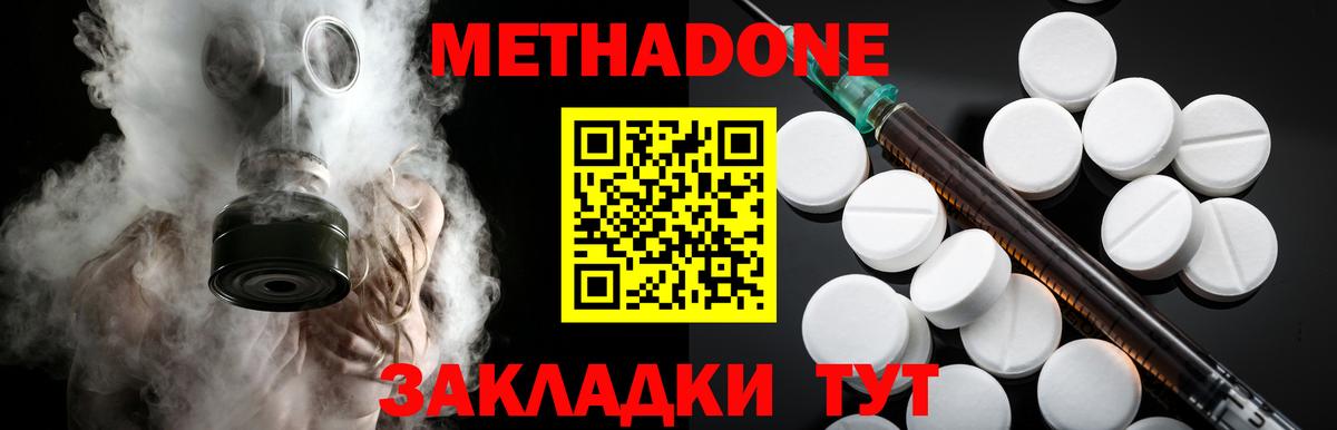 Балашов  Метадон белоснежный  Вход с VPN  omg как войти  Метадон VHQ 