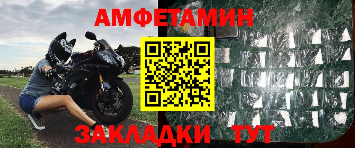 МЕТАМФЕТАМИН мет Балашов