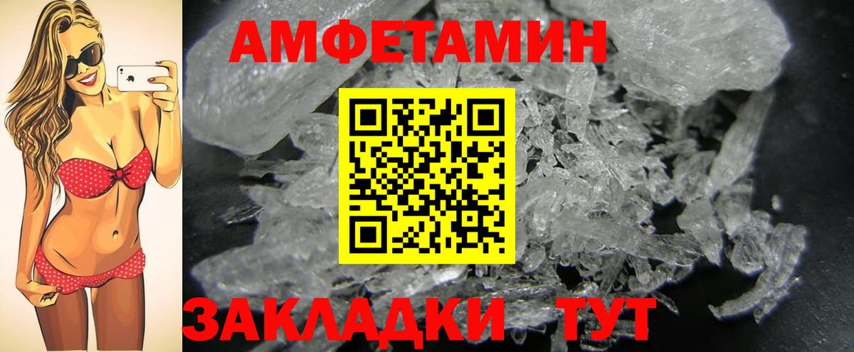 Первитин Methamphetamine  Вход с VPN  Первитин Methamphetamine  Балашов 